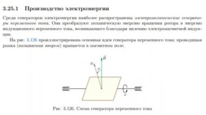 Разговорный стиль Pyrokinesis'а