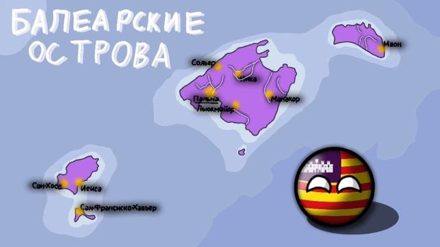 Арт Балеарских островов