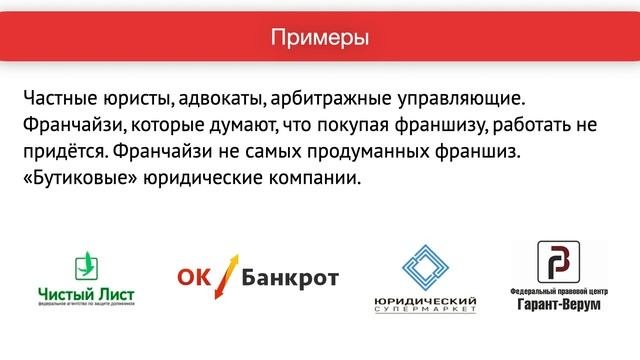 Почему 73% юридических компаний закрываются? Юридический Бизнес