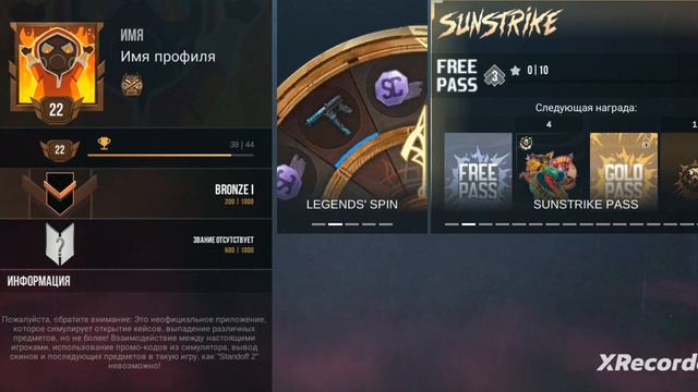 3 способа как получить много голду в кейс симулятор для стендофф 2 смотреть онлайн