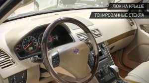 Volvo XC90 с пробегом 2004
