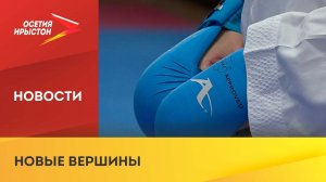 Женская сборная РСО-А по карате завоевала серебро на чемпионате России