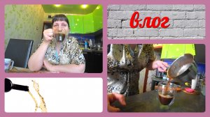 VLOG про вино за чашкой кофе/алкоголик или трудоголик?))
