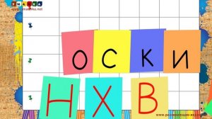 Учим буквы - Буква Н. Видео для детей от 4х лет.