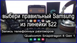 Выбери ПРАВИЛЬНЫЙ Samsung из линейки S22/S22Plus/S22Ultra