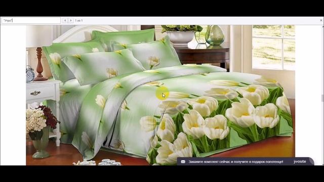 Отзыв о постельном белье из сатина 3D, г. Екатеринбург смотреть онлайн