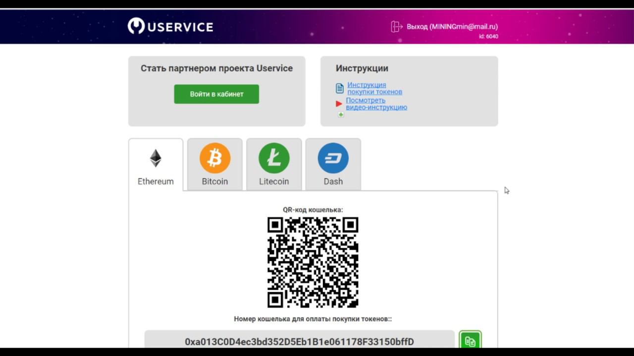 Эксперимент usrv: Как купить\обменять токены, вложиться в ICO