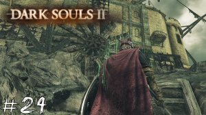 Dark Souls 2 #24 |Прохождение| Алчный демон