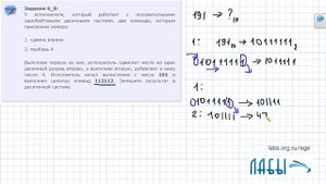 Разбор 5 задания ЕГЭ по информатике: исполнитель и две команды