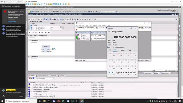 Изучаем TIA portal вместе/ Стрим 3/ Запись смотреть онлайн