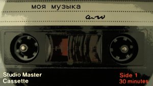 аНДРЕЙ жАБИН - Моя музыка