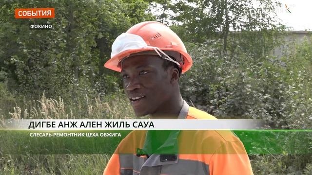 Брянцам рассказали историю африканца Алена-слесаря-ремонтника с цементного завода смотреть онлайн