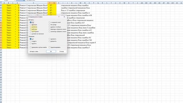 Легкий экспорт групп и фраз из КК4 в Яндекс Директ смотреть онлайн