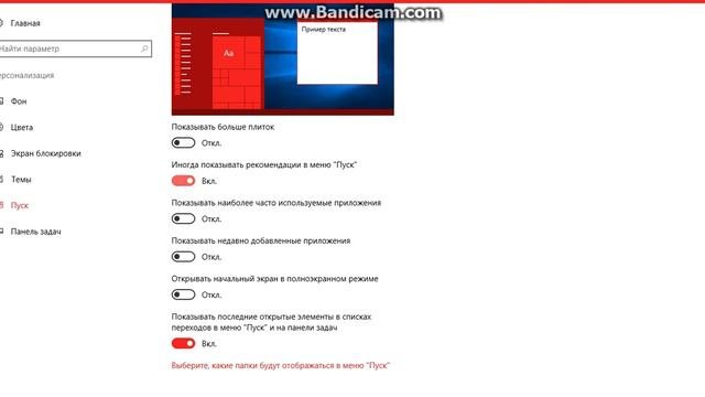 как настроить на Windows 10 персонализацию !!! (((((::::