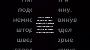 ФФ ПЯТЫЙ И Т/И "А МНЕ ПОХЕРУ, ЛЮБОВЬ НЕ СКРОЕШЬ!"  ПРОДОЛЖЕНИЕ И КОНЕЦ 😻❤️