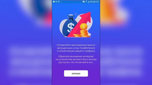 Супер Пассивный Заработок на Телефоне Без Вложений на PAYEER!