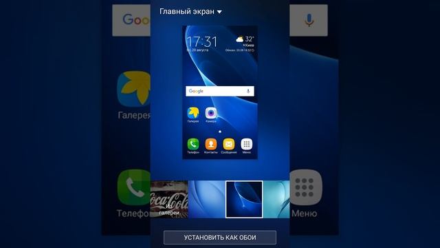 Обои на Samsung