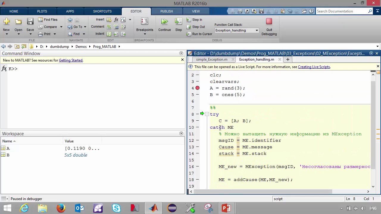 Exponenta matlab. Rand матлаб. Рабочая среда матлаб r2016. ЦИТМ экспонента.