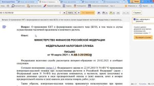 Налоговики напомнили, как пробить чеки при частичной предоплате и конечном расчете