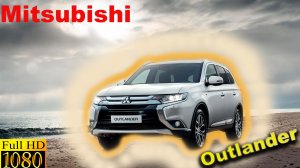 Митсубиши Аутлендер/Mitsubishi Outlander