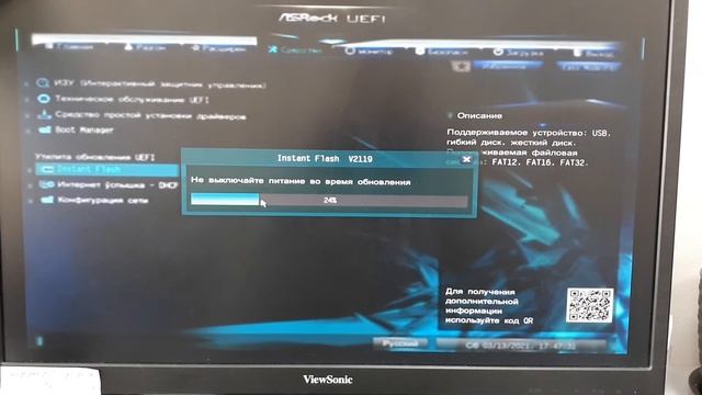 Обновление BIOS Asrock смотреть онлайн