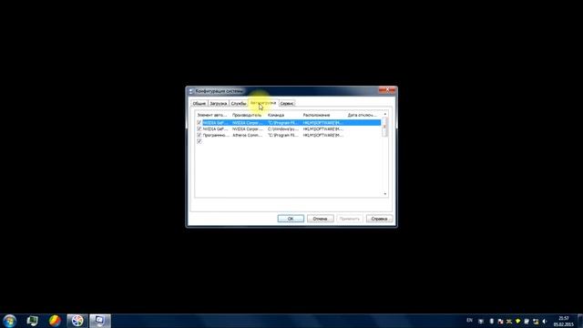 Как сделать чтобы программы сами не запускались при включении смотреть онлайн