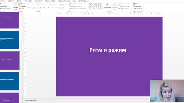 Личная эффективность в кризис / Эффективная работа