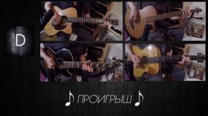 Павел Пламенев - Будущее уже произошло (на акустической гитаре).