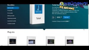 FL STUDIO КАК УСТАНОВИТЬ FABFILTER PRO Q3?