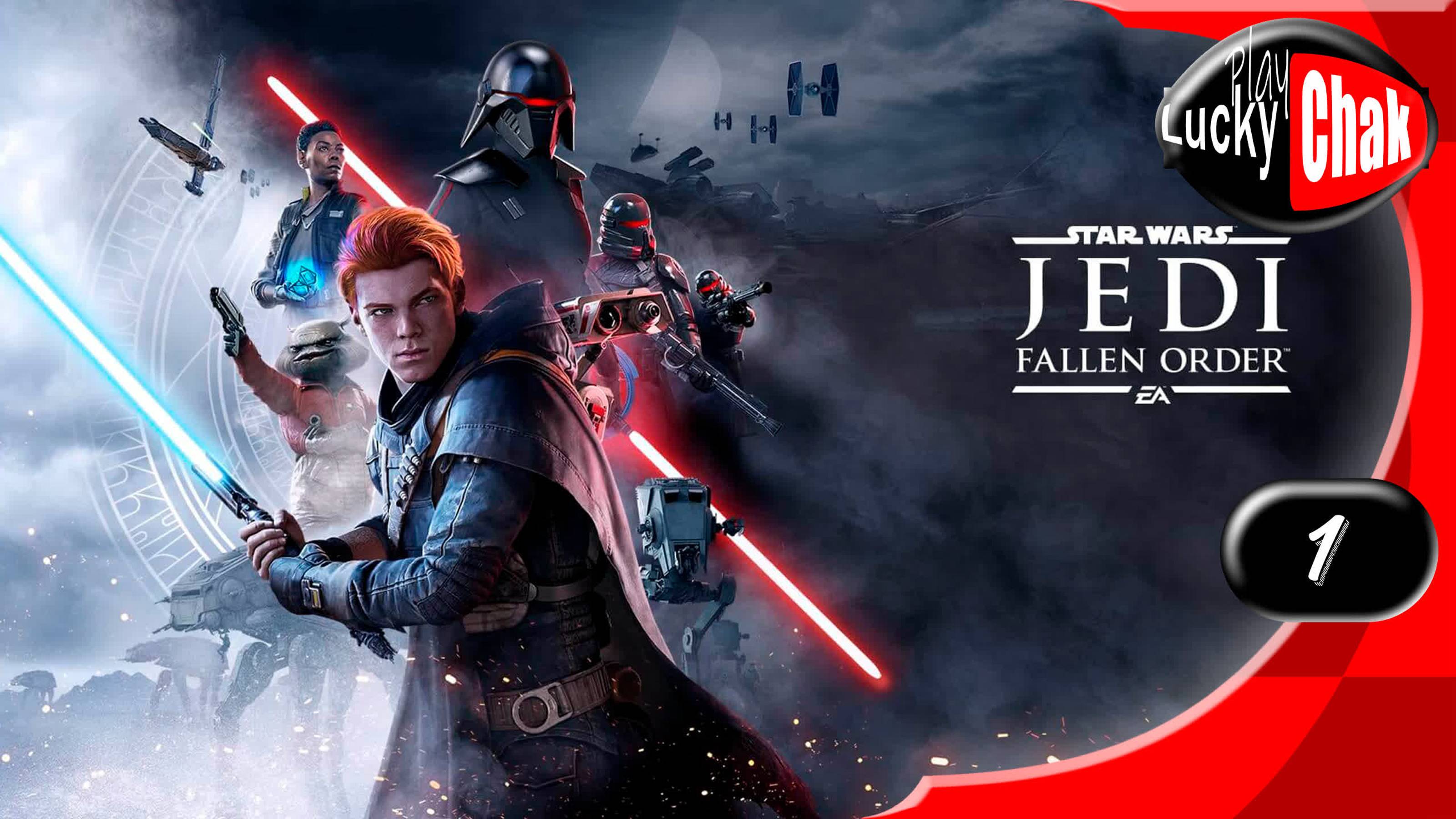 Star Wars Jedi Fallen Order прохождение - Начало #1