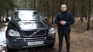 VOLVO XC 90  первого поколения - легендарность и бессмертие