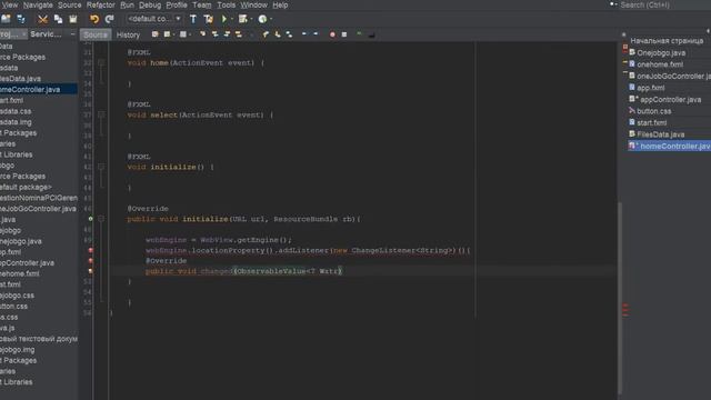 java ui / ux home file library for personal use