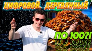 Хоп-хей-лала-лей, доллар будет 100 рублей?!