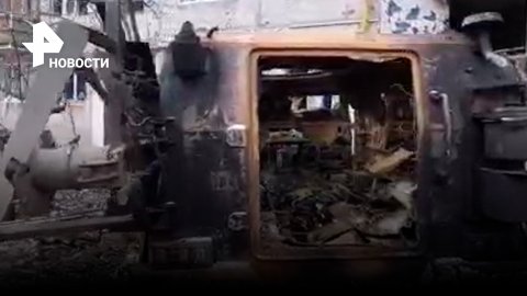 Внутри было шесть боевиков: уничтоженный бронеавтомобиль ВСУ в Артемовске / РЕН Новости