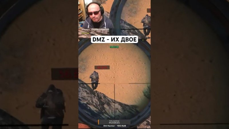 Их было двое / DMZ Warzone #warzone #dmzwarzone #callofduty #shorts