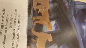 Показываю книгу Король Лев 🦁