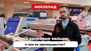 Вот это вальцы! На чем делают большие трубы?