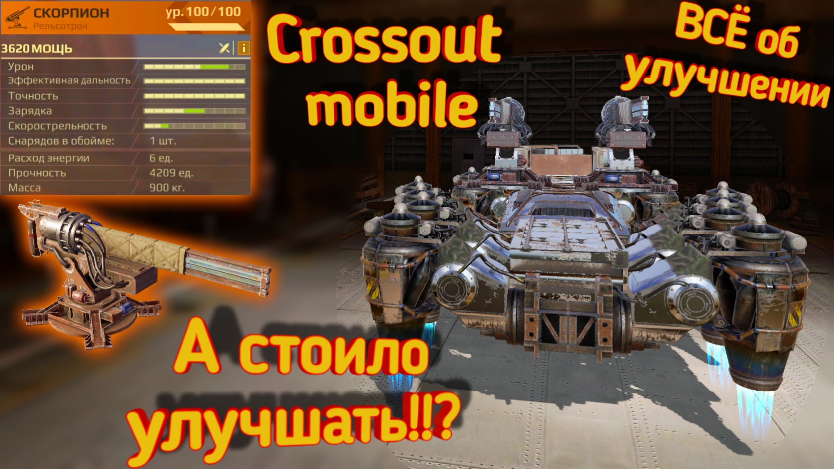 Crossout steam ошибка привязки профиля фото 62