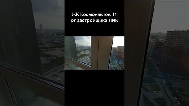 Просто Приемка квартиры в новостройке ЖК Космонавтов 11 застройщик ПИК Екатеринбург