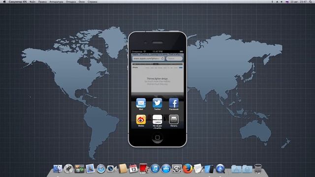 Полноценный эмулятор iPhone 4 - iPhone 4 Emulator - Free iPad Emulator - Emulator iOS