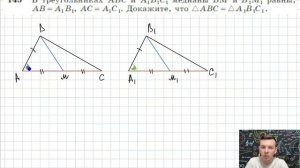 Задача 145 Атанасян Геометрия 7-9 2023