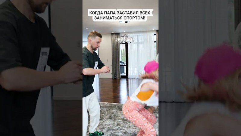КОГДА ОТЕЦ ЗАСТАВИЛ ЗАНИМАТЬСЯ СПОРТОМ!