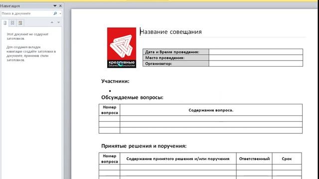 D1 Создание документа по шаблону.avi смотреть онлайн
