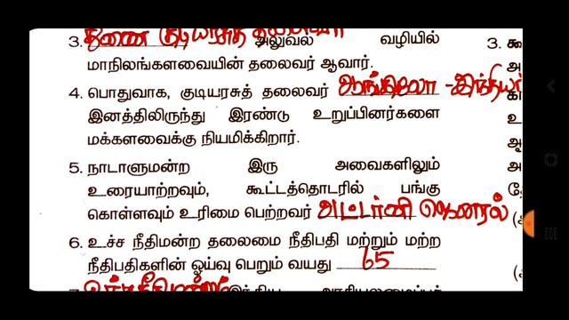 TNPSC GROUP 2|TNUSRB #SI EXAM|10 ஆம் வகுப்பு குடிமையியல் BOOK BACK வினாக்கள்|புதிய புத்தகம் смотреть онлайн