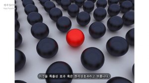 100가지를 잘하더라도, 1가지를 실수하면 그것이 커보이는 이유 : 부정성 효과