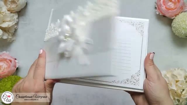 Свадебная книга пожеланий "Нежные цветы" (айвори) смотреть онлайн