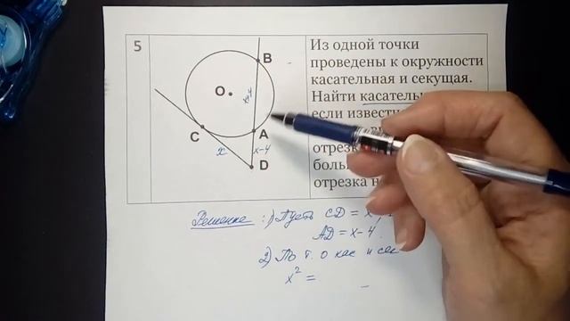 Свойства отрезков хорд, касательных и секущих. Решение задач. смотреть онлайн