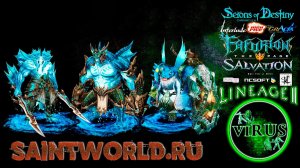 Water Monsters with Effects. LINEAGE II. For the www.SaintWorld.Ru. Chronicles High Five 5 ◄√i®uS►
