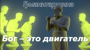 Аристотель