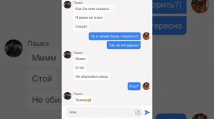 Милое признание в любви девушке. Милая переписка